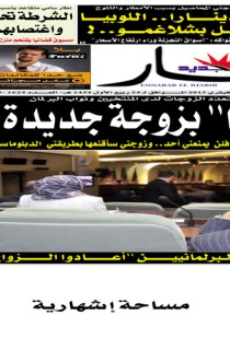 الثلاثاء 05 فيفري 2013