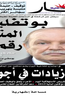 الأحد 23 فيفري  2014