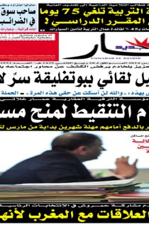 السبت 01 مارس 2014