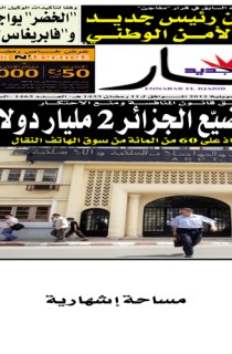 الإثنين 30 جويلية 2012