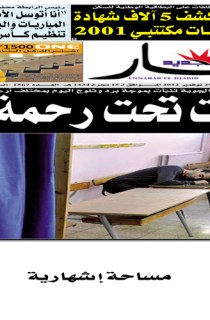 الخميس 29 نوفمبر 2012