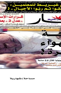 الإثنين 21 جويلية 2014