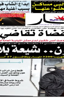 الإثنين 22 أفريل 2013