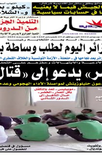 الأربعاء 25 جوان 2014