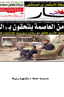 الأحد 20 أكتوبر  2013