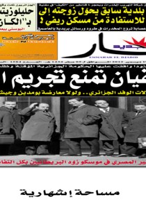 الأربعاء 19 ديسمبر 2012