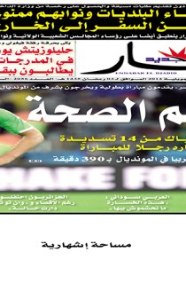 الثلاثاء 01 جويلية 2014