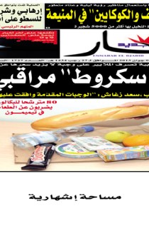 الخميس 06 جوان 2013