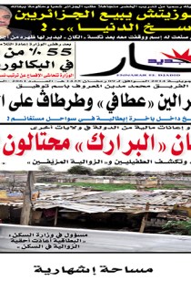 الإثنين 07 جويلية 2014