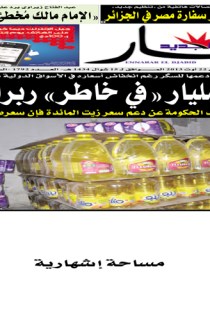 الخميس 22 أوت 2013