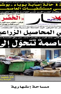 السبت 05 جويلية 2014