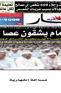 الإثنين 29 جويلية 2013