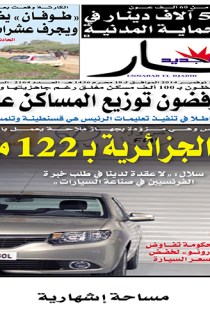 الثلاثاء 11 نوفمبر 2014