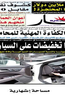 السبت 20 ديسمبر 2014