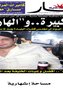 الثلاثاء 02 أفريل 2013