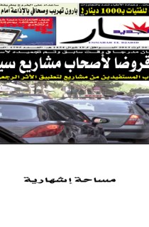 الإثنين 26 أوت 2013