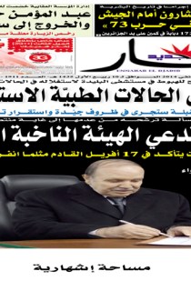 الأحد 12 جانفي 2014