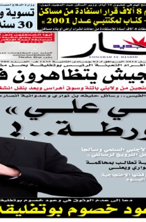 الخميس 03 أفريل 2014