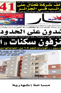 الإثنين 05 أوت 2013