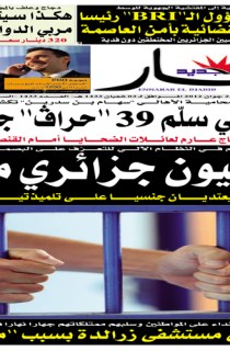 السبت 23 جوان 2012