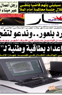 السبت 20 أفريل 2013