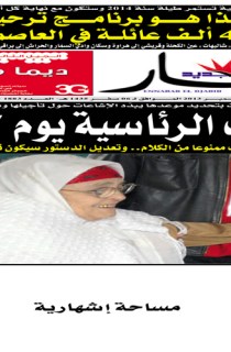 الإثنين 09 ديسمبر 2013