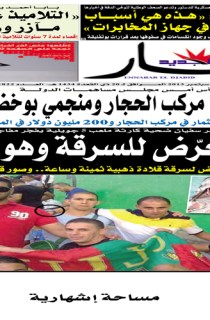 الخميس 26 سبتمبر 2013