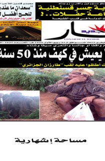 السبت 02 فيفري 2013