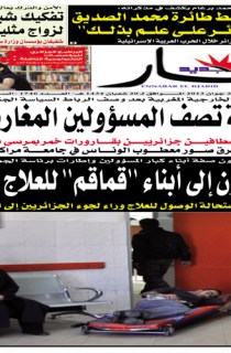 السبت 29 جوان 2013