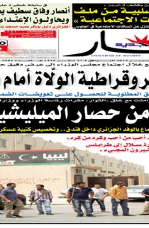 الإثنين 30 ديسمبر 2013