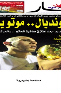 الأربعاء 20 نوفمبر 2013