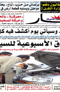 الأحد 22 مارس 2015