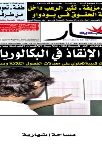 الخميس 24 أفريل  2014