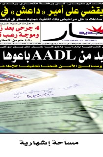 الأربعاء 24 ديسمبر 2014