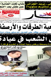 الخميس 26 ديسمبر 2013