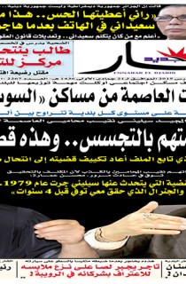 الخميس 12 مارس 2015