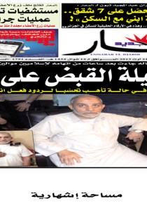 الأربعاء 21 أوت 2013