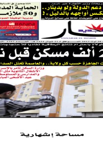 الأربعاء 28 أوت 2013