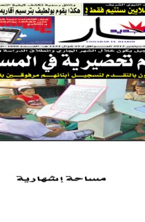 الأحد 01 سبتمبر 2013