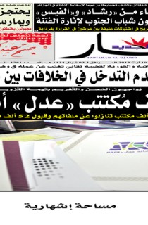 السبت 10 أوت 2013