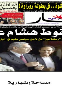 الإثنين 20 ماي 2013