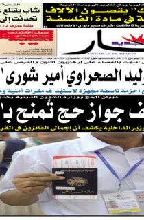 السبت 22 جوان 2013