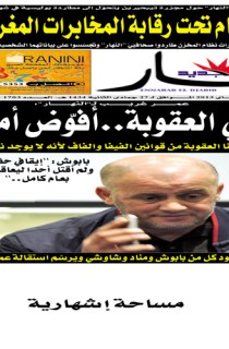 الخميس 09 ماي 2013