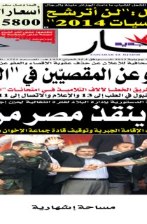 الخميس 04 جويلية 2013