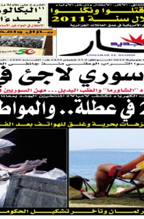 السبت 07 جويلية 2012