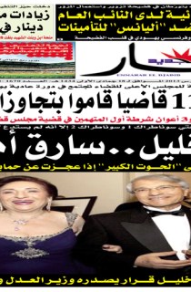 الأحد 31 مارس 2013