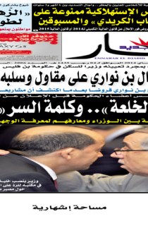 الأحد 04 ماي 2014