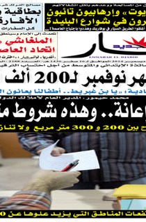 الثلاثاء09 ديسمبر 2014