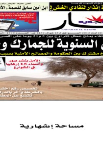 الثلاثاء 20 أوت 2013