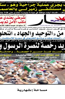 الخميس 15 جانفي 2015